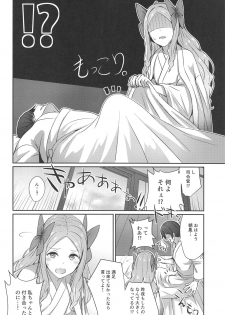 (Houraigekisen! Yo-i! 55Senme) [L5EX (Kamelie)] Asakaze to Sugosu Asa (Kantai Collection -KanColle-) - page 3