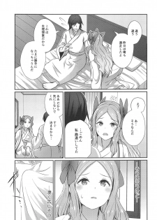 (Houraigekisen! Yo-i! 55Senme) [L5EX (Kamelie)] Asakaze to Sugosu Asa (Kantai Collection -KanColle-) - page 4