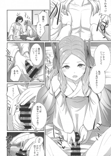 (Houraigekisen! Yo-i! 55Senme) [L5EX (Kamelie)] Asakaze to Sugosu Asa (Kantai Collection -KanColle-) - page 5