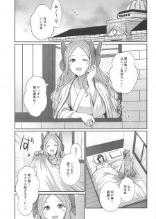 (Houraigekisen! Yo-i! 55Senme) [L5EX (Kamelie)] Asakaze to Sugosu Asa (Kantai Collection -KanColle-) - page 2