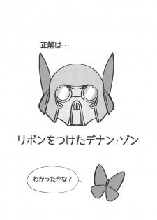 (Houraigekisen! Yo-i! 55Senme) [L5EX (Kamelie)] Asakaze to Sugosu Asa (Kantai Collection -KanColle-) - page 15