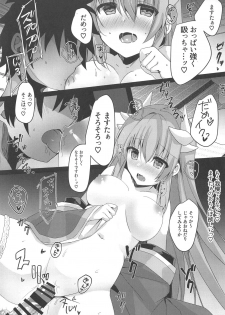 (C97) [Lolli*PoP (Nanahachi)] Osake wa 20 Lv ni Natte kara (Fate/Grand Order) - page 12