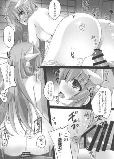 (C97) [Lolli*PoP (Nanahachi)] Osake wa 20 Lv ni Natte kara (Fate/Grand Order) - page 15