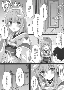 (C97) [Lolli*PoP (Nanahachi)] Osake wa 20 Lv ni Natte kara (Fate/Grand Order) - page 4