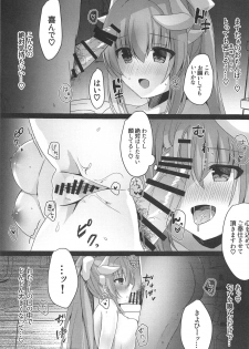 (C97) [Lolli*PoP (Nanahachi)] Osake wa 20 Lv ni Natte kara (Fate/Grand Order) - page 6