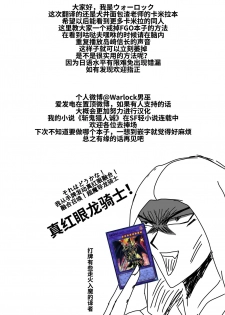 (C96) [Kanpan Koujou (Inui Panko)] Carmilla-san to Ichaicha Shitai! (Fate/Grand Order) [Chinese][ウォーロック个人汉化] - page 23