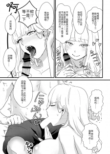 (C96) [Kanpan Koujou (Inui Panko)] Carmilla-san to Ichaicha Shitai! (Fate/Grand Order) [Chinese][ウォーロック个人汉化] - page 11