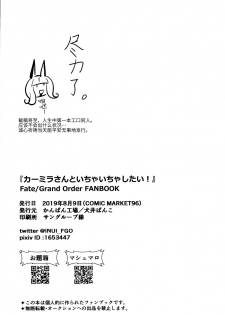 (C96) [Kanpan Koujou (Inui Panko)] Carmilla-san to Ichaicha Shitai! (Fate/Grand Order) [Chinese][ウォーロック个人汉化] - page 22