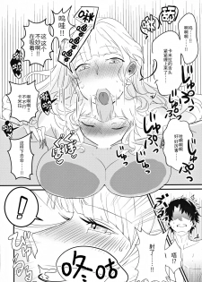 (C96) [Kanpan Koujou (Inui Panko)] Carmilla-san to Ichaicha Shitai! (Fate/Grand Order) [Chinese][ウォーロック个人汉化] - page 12