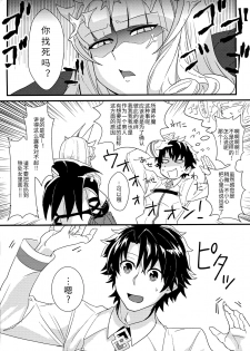 (C96) [Kanpan Koujou (Inui Panko)] Carmilla-san to Ichaicha Shitai! (Fate/Grand Order) [Chinese][ウォーロック个人汉化] - page 6