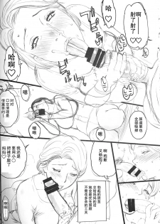 (C96) [Miyabi Tsuzuru Bu (Miyabi Tsuzuru)] Hahaoya ga Onaho ni Saiteki na 3-tsu no Riyuu (Shitagaki) [Chinese] [弗洛伊德汉化组] - page 13