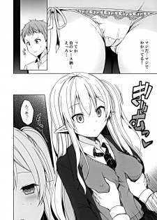 (C97) [moriQ (Mori Airi)] Fujun Ishu Kouyuu Ore to Elf Senpai no Love Love Saimin Seikatsu - page 9