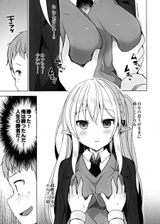 (C97) [moriQ (Mori Airi)] Fujun Ishu Kouyuu Ore to Elf Senpai no Love Love Saimin Seikatsu - page 10