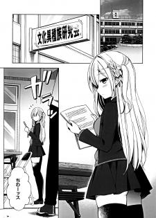 (C97) [moriQ (Mori Airi)] Fujun Ishu Kouyuu Ore to Elf Senpai no Love Love Saimin Seikatsu - page 4