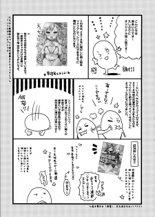 (C97) [moriQ (Mori Airi)] Fujun Ishu Kouyuu Ore to Elf Senpai no Love Love Saimin Seikatsu - page 34