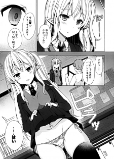 (C97) [moriQ (Mori Airi)] Fujun Ishu Kouyuu Ore to Elf Senpai no Love Love Saimin Seikatsu - page 8