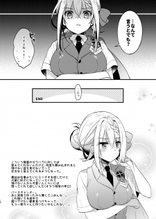 [Apple Water (Ringo Sui)] Perth-chan xx shite! (Kantai Collection -KanColle-) [Digital] - page 9