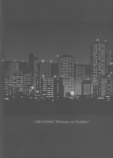 (C96) [Cyclone (Izumi, Reizei)] C96 Omake Rough Bon (Fate/Grand Order) - page 5