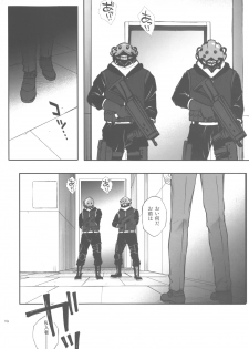 (C96) [Cyclone (Izumi, Reizei)] C96 Omake Rough Bon (Fate/Grand Order) - page 14