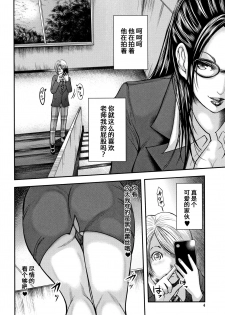 [Otarai Zero] Boku to Sensei to Tomodachi no Mama [Chinese] [含着个人汉化] - page 5