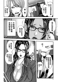 [Otarai Zero] Boku to Sensei to Tomodachi no Mama [Chinese] [含着个人汉化] - page 9