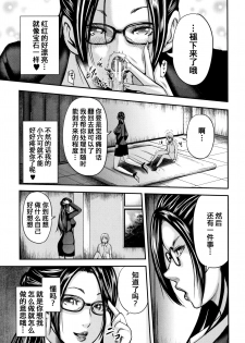 [Otarai Zero] Boku to Sensei to Tomodachi no Mama [Chinese] [含着个人汉化] - page 28