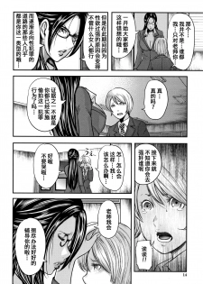 [Otarai Zero] Boku to Sensei to Tomodachi no Mama [Chinese] [含着个人汉化] - page 15