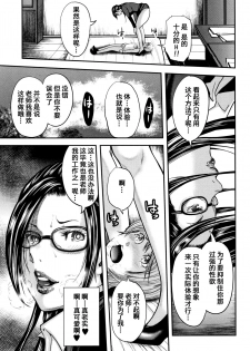 [Otarai Zero] Boku to Sensei to Tomodachi no Mama [Chinese] [含着个人汉化] - page 18