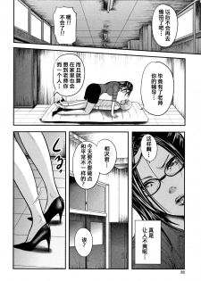 [Otarai Zero] Boku to Sensei to Tomodachi no Mama [Chinese] [含着个人汉化] - page 33