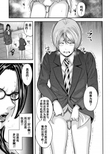 [Otarai Zero] Boku to Sensei to Tomodachi no Mama [Chinese] [含着个人汉化] - page 10