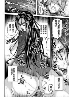 [Otarai Zero] Boku to Sensei to Tomodachi no Mama [Chinese] [含着个人汉化] - page 41