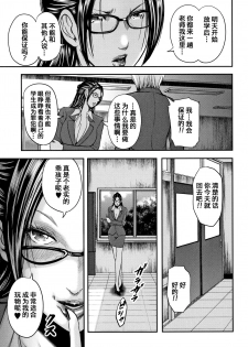 [Otarai Zero] Boku to Sensei to Tomodachi no Mama [Chinese] [含着个人汉化] - page 16