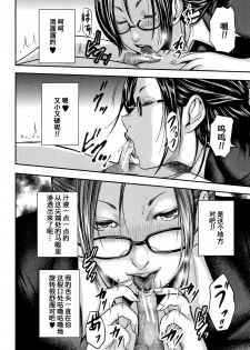 [Otarai Zero] Boku to Sensei to Tomodachi no Mama [Chinese] [含着个人汉化] - page 25