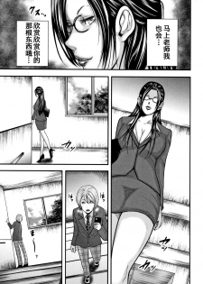 [Otarai Zero] Boku to Sensei to Tomodachi no Mama [Chinese] [含着个人汉化] - page 6