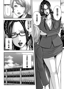 [Otarai Zero] Boku to Sensei to Tomodachi no Mama [Chinese] [含着个人汉化] - page 7