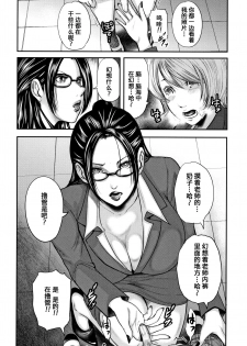 [Otarai Zero] Boku to Sensei to Tomodachi no Mama [Chinese] [含着个人汉化] - page 11