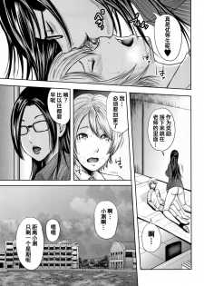 [Otarai Zero] Boku to Sensei to Tomodachi no Mama [Chinese] [含着个人汉化] - page 48