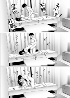 [Buppa Studio (Yamamoto Zenzen)] Deisui Hitozuma Omochikaeri NTR ~Yarichin ni Hitobanjuu Hameraremashita~(CHINESE) - page 23