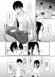 [Buppa Studio (Yamamoto Zenzen)] Deisui Hitozuma Omochikaeri NTR ~Yarichin ni Hitobanjuu Hameraremashita~(CHINESE) - page 5