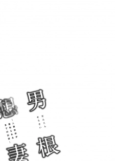 [Tatsunami Youtoku] Dankon Sousai -Hitozuma Kyoushi ga Netorareru made no Kiroku- [English] [desudesu] - page 31