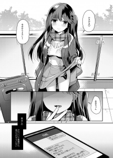 [Junginboshi (Takashina Asahi)] Bitch na Koakuma Sayuki-chan ~Onii-chan ni Anikatsuchuu~ [Digital] - page 18