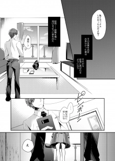 [Junginboshi (Takashina Asahi)] Bitch na Koakuma Sayuki-chan ~Onii-chan ni Anikatsuchuu~ [Digital] - page 17