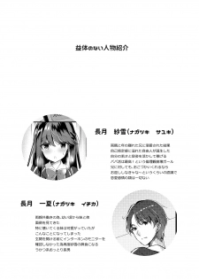 [Junginboshi (Takashina Asahi)] Bitch na Koakuma Sayuki-chan ~Onii-chan ni Anikatsuchuu~ [Digital] - page 20
