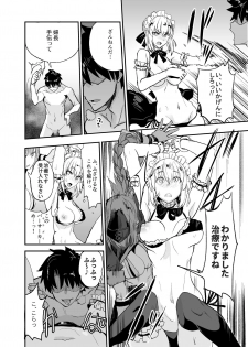 [Majimeya (isao)] FGO no Erohon Soushuuhen (Fate/Grand Order) [Digital] - page 41