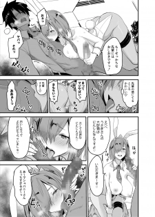 [Majimeya (isao)] FGO no Erohon Soushuuhen (Fate/Grand Order) [Digital] - page 8