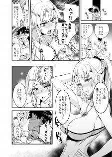 [Majimeya (isao)] FGO no Erohon Soushuuhen (Fate/Grand Order) [Digital] - page 21