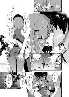 [Majimeya (isao)] FGO no Erohon Soushuuhen (Fate/Grand Order) [Digital] - page 4