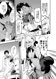 [Majimeya (isao)] FGO no Erohon Soushuuhen (Fate/Grand Order) [Digital] - page 38