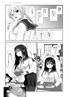 (C97) [INS-mode (Amanagi Seiji)] Chikan no Sonzai Shinai Subarashii Sekai Kyoushitsu Hen - page 6