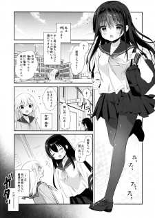 (C97) [INS-mode (Amanagi Seiji)] Chikan no Sonzai Shinai Subarashii Sekai Kyoushitsu Hen - page 3